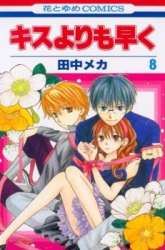 Komik Faster Than a Kiss Preview Gambar 4