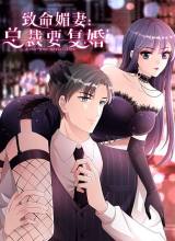 Fatal Sweet Wife: The President Wants To Remarry