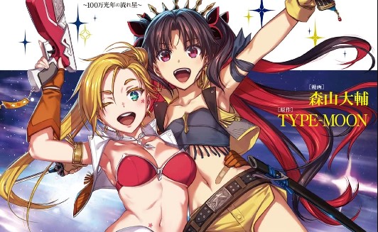 Fate/Grand Order SABER WARS II Extra Edition: Jane & Ishtar ~ Shooting Star of 1 Million Light Years ~