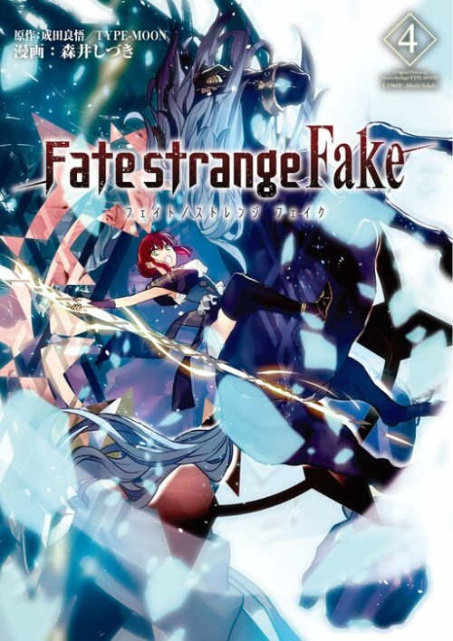 Fate Strange Fake