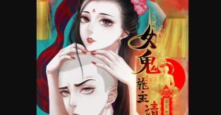 Female Demon Benefactor, Please Be Dignified