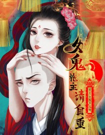 Baca Manhua Female Demon Benefactor, Please Be Dignified