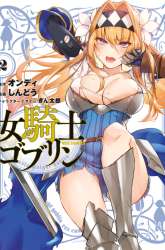 Manga Female Knight Goblin gambar 4