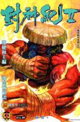 Komik Feng Shen Ji II Preview Gambar 4