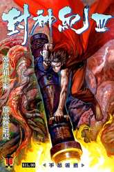 Komik Feng Shen Ji II Preview Gambar 5