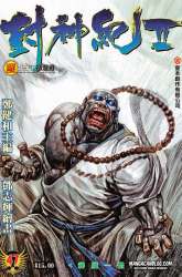 Manhua Feng Shen Ji gambar 2