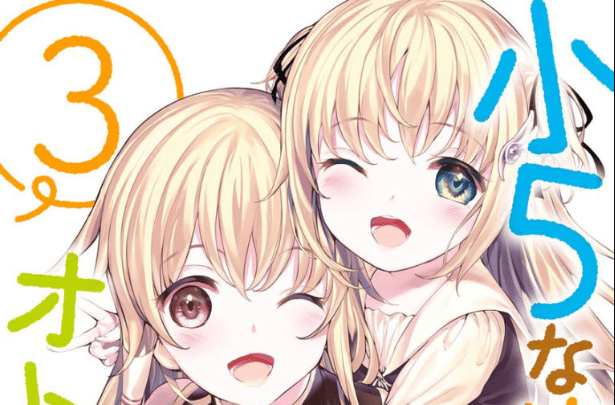 Fifth Grader GIRLFRIEND with An Adult LOVE