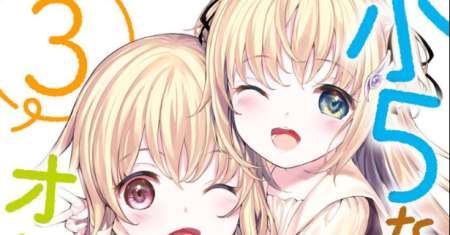 Fifth Grader GIRLFRIEND with An Adult LOVE