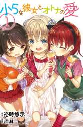 Manga Fifth Grader GIRLFRIEND with An Adult LOVE gambar 2