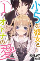 Manga Fifth Grader GIRLFRIEND with An Adult LOVE gambar 4