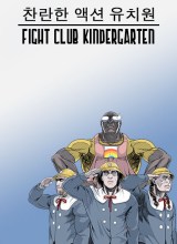 Fight Club Kindergarten