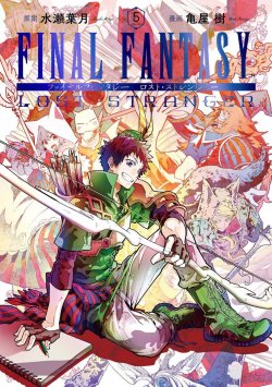 Final Fantasy: Lost Stranger