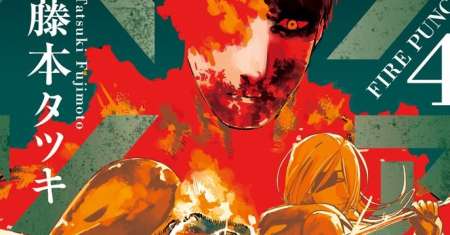 Fire Punch