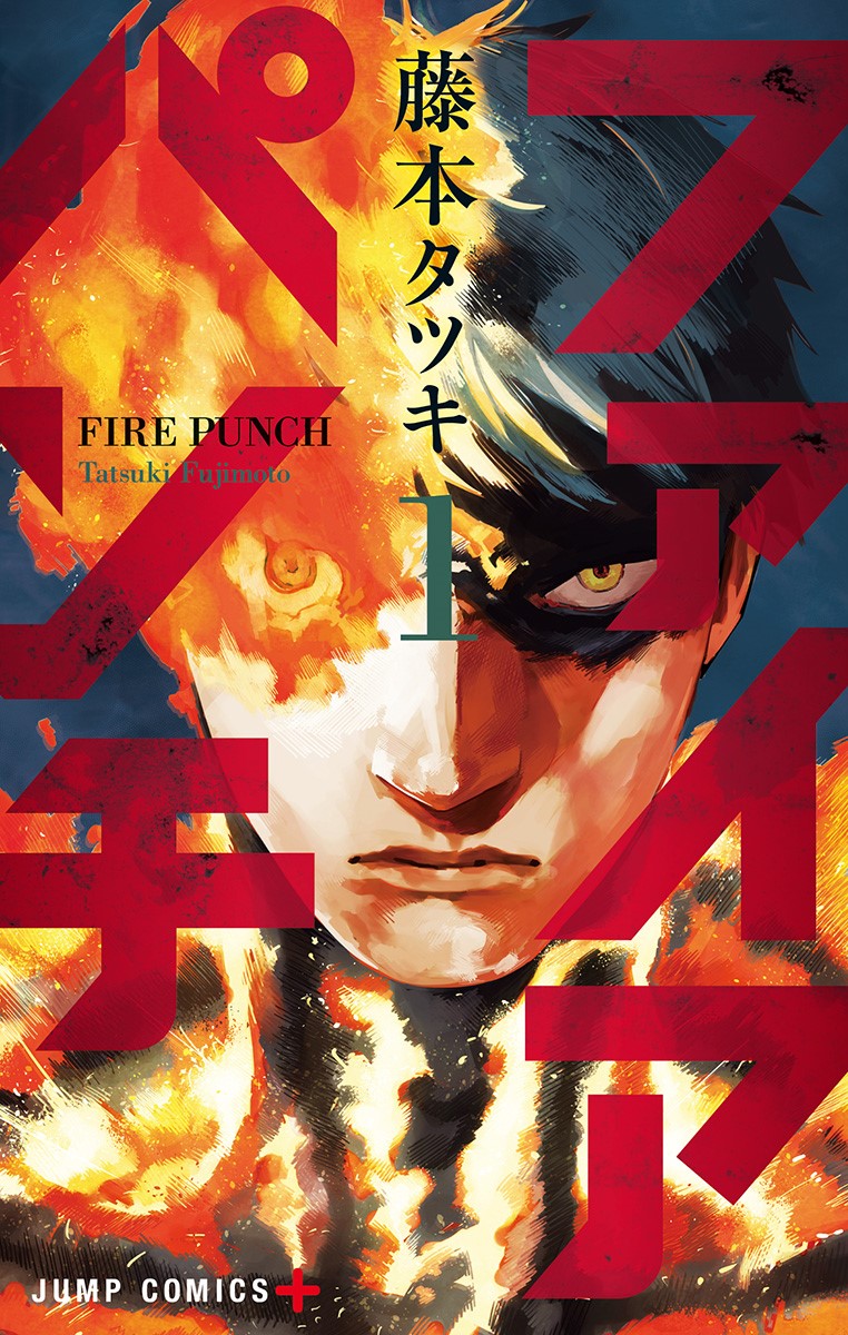 Cover Fire Punch