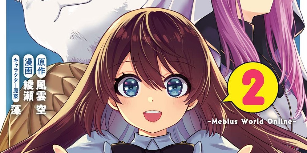 First Time Gamer Mari-nee’s Leisurely? VRMMO Journal