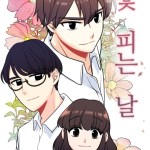 Baca Komik Flower Day