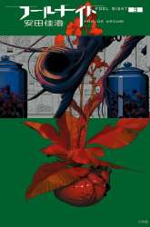 Manga Fool Night gambar 3