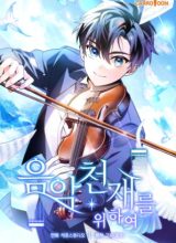 For the Musical Genius