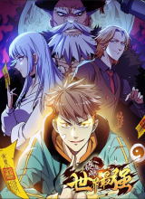 Forced to be the Strongest in the World