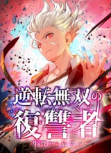 From a Sacrifice to the Strongest