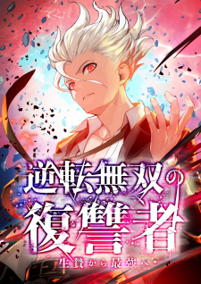 Baca Komik From a Sacrifice to the Strongest
