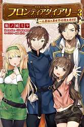 Manga Frontier Diary gambar 1