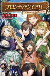 Manga Frontier Diary gambar 2