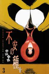 Komik Fuan no Tane Plus Preview Gambar 3