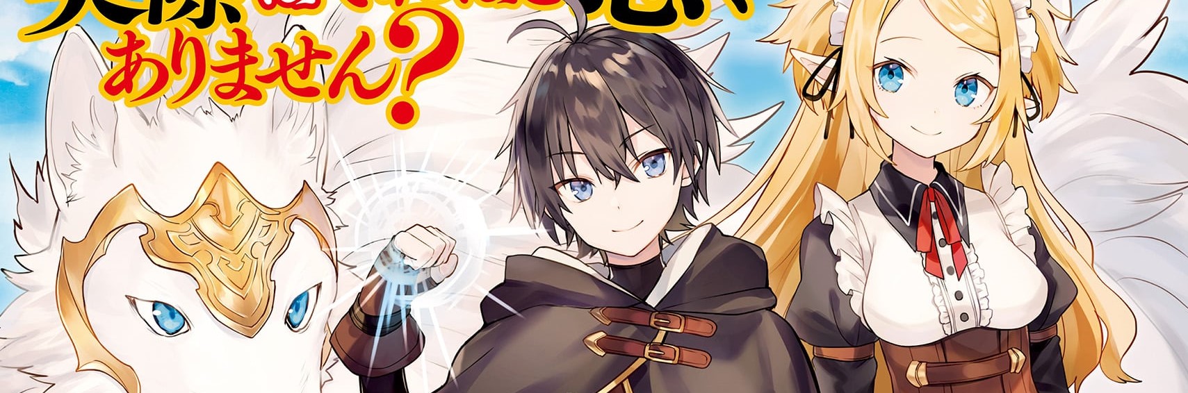 Fuguushoku To Baka Ni Saremashita Ga Jissai Wa Sorehodo Waruku Arimasen?