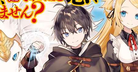 Fuguushoku To Baka Ni Saremashita Ga Jissai Wa Sorehodo Waruku Arimasen?