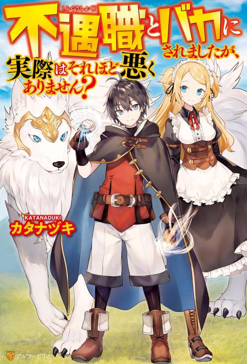 Fuguushoku To Baka Ni Saremashita Ga Jissai Wa Sorehodo Waruku Arimasen?