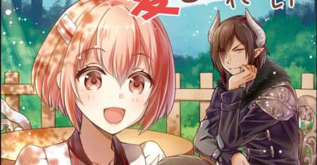 Fuin Maou wa Mederaretai