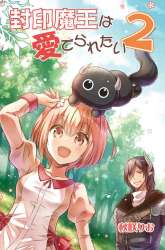 Manga Fuin Maou wa Mederaretai gambar 2