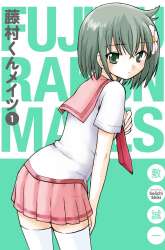 Komik Fujimura-kun Meitsu Preview Gambar 1