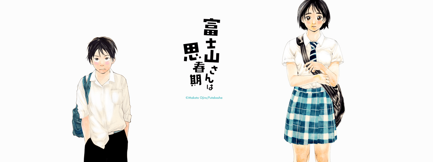 Fujiyama-san wa Shishunki