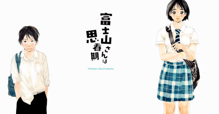 Fujiyama-san wa Shishunki