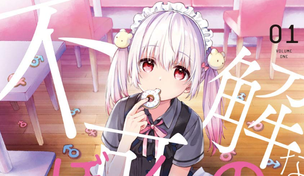 Fukakai na Boku no Subete o