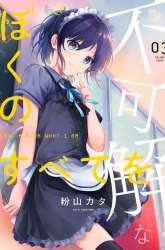 Komik Fukakai na Boku no Subete o Preview Gambar 3