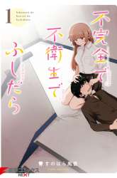 Manga Fukanzen de Fueisei de Fushidara gambar 1