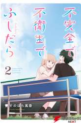 Manga Fukanzen de Fueisei de Fushidara gambar 2