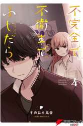 Manga Fukanzen de Fueisei de Fushidara gambar 4