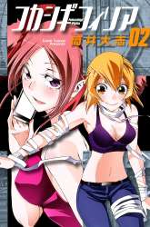 Manga Fukashigi Philia gambar 2