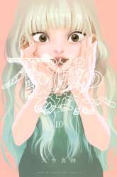 Komik Fumetsu no Anata e Preview Gambar 1