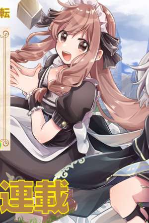 Sampul Fun Territory Defense Of The Easy-going Lord ~the Nameless Village Is Made Into The Strongest Fortified City By Production Magic~