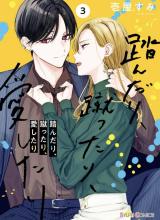 Fundari, Kettari, Aishitari