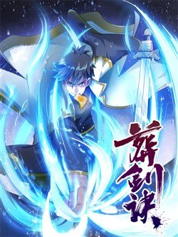 Cover Funeral Sword