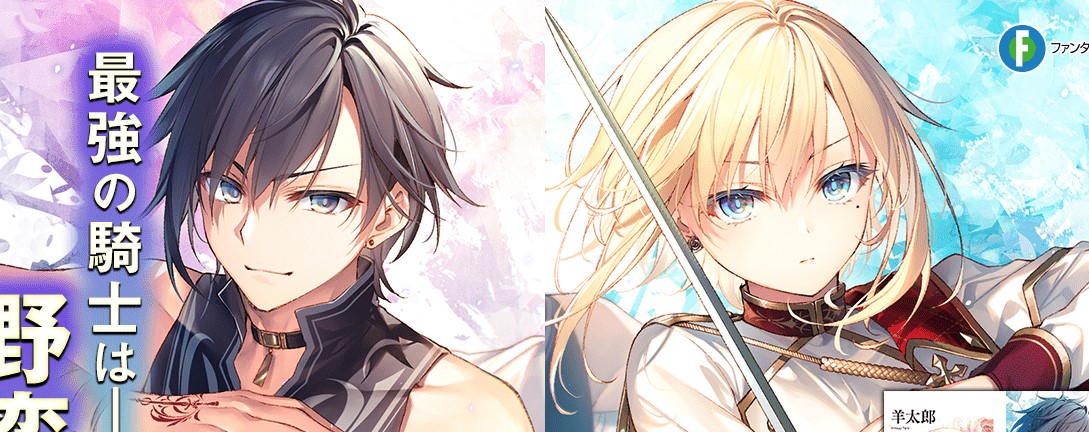 Furuki Okite No Mahou Kishi