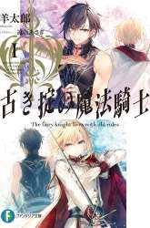 Manga Furuki Okite No Mahou Kishi gambar 1