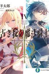 Manga Furuki Okite No Mahou Kishi gambar 4