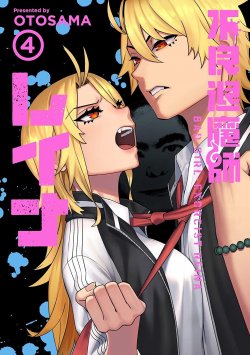 Baca Komik Furyou Taimashi Reina